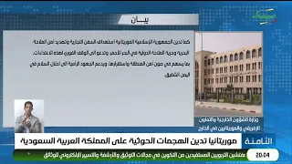 Mauritania Condemns Houthi Attacks on the Kingdom of Saudi Arabia