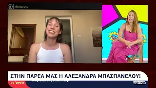 Η Αλεξάνδρα Μπασπανέλου μιλάει στην Μαρία Δεληκωνσταντίνου για τη μουσική και τα τραγούδια της