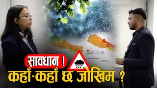 मौसम बिग्रिँदैछ,मौसमविद्बाटै सुन्नुहोस् कहाँ कहाँ हुँदैछ भारी वर्षा ? - NEWS24 TV
