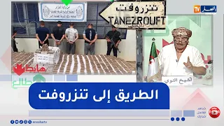 Sheikh El-Noui: Capital Police seize a large quantity of drugs... There’s nowhere to run