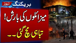 Russia Launches Major Missile Attack on Kyiv | Ballistic & Hypersonic Missiles Reported | SAMAA TV