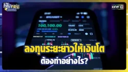 How to invest long-term to grow your wealth? | Real Money Highlight Ep.208 | Oct 21, 2026