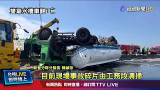 未打方向燈！ 基隆轎車變換車道 毒駕騎士撞上