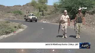 Taiz: Steadfast Frontlines and a Province That Refuses to Bow