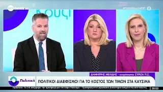 Δημήτρης Μελίδης: «Κίνηση αμηχανίας ή απελπισίας το "εμείς ή κανείς" του Τσίπρα»