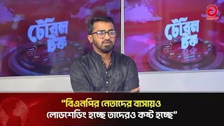 সরকারকে নতুন করে সবকিছু শরু করতে হচ্ছে; ৬ মাসে আপনি সফলতা পাবেন না: রাশেদ খাঁন | Asian Television