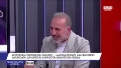 "ოცნება" პარტიების აკრძალვით ემზადება საკონსტიტუციო გადატრიალებისთვის"-, - გიორგი შარაშიძე