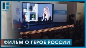 В Тамбове показали документальный фильм об участнике СВО Александре Досягаеве