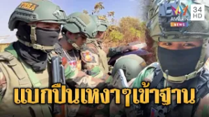 ทหารเขมรติดอาวุธซิ่งจยย.เหงาๆเข้าฐาน | ข่าวอรุณอมรินทร์ | 04/03/69