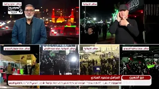 مع الحسين(9):معنى الوفاء في نهضة الإمام الحسين عليه السلام وأسرار المسيرةالأربعينية،مع لطيف الحسناوي