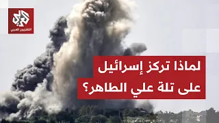 إسرائيل تصعد هجماتها في جنوب لبنان وتوسعه بنك أهدافها مع تركيز متواصل على تلة علي الطاهر