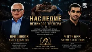 Прямой эфир: Матчевая встреча по вольной борьбе КЧР - СКФО, посвященная 80-летию А.Лепшокова