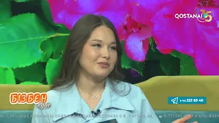 Сахна сыры | Бізбен бірге