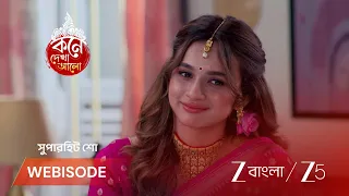 Kone Dekhaa Alo | EP - 230 | Webisode 2 | Jul 15 2026 | Zee Bangla