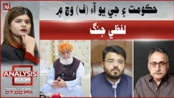 War of Words Between Government and JUI-F | Analysis Room