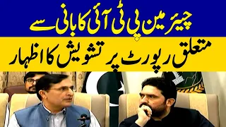 PTI Chairman Expresses Concern Over Report Regarding Imran Khan | Dawn News