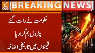 Petrol Prices Hike : New Petrol Price in Pakistan | Latest Petrol Price | Breaking News | GNN