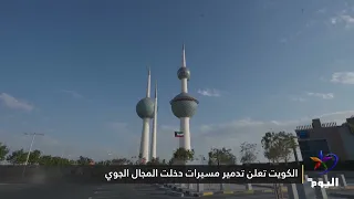 Iranian Army: We Targeted US Military Facilities at Ahmed Al-Jaber Air Base in Kuwait