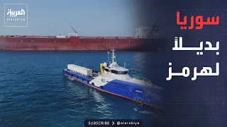 خارج الصندوق | سوريا.. مسار بديل للنفط ومكان محتمل للصدام