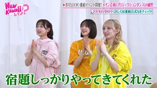 FRUITS ZIPPERが"プロジェクションダンス"を練習!! その成果は!?｜FRUITS ZIPPERのNEW KAWAIIってしてよ？ #TELASAで続きをチェック！オリジナル作品も配信中！
