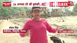 Nepal Flash Flood News Updates: Lake Overflow at Tibet-Nepal Border | Top News