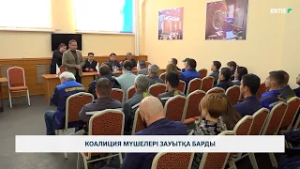 Коалиция мүшелері зауытқа барды