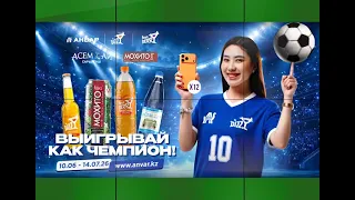 Каждый день (Рика ТВ) от 1 июля 2026 года