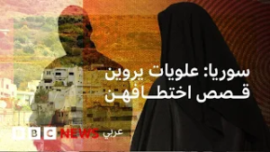 "كان يصف بناتنا بالجواري”