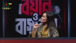 প্রধানমন্ত্রী তারেক রহমান অমায়িক যে বার্তাটা দিতে চান, অনেক মানুষই সেটা গ্রহণ করেছে