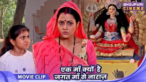 Vardaan Banal Abhishap BaMayee - एक माँ क्यों है जगत माँ से नाराज़ - ShubhiSharma, RichaDixit