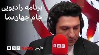خروج «مخفیانه» ترامپ از ترکیه بدلیل نگرانی از حمله ایران؛ جام جهان‌نما سه‌شنبه ۲۰ مرداد ۱۴۰۵