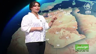 أحوال الطقس المتوقعة غدا الجمعة 02 أكتوبر 2026