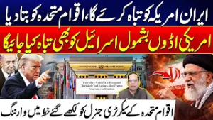 "Iran’s Final Warning to UN: We Will Destroy the USA | Iran’s Terrifying Threat to USA & Israel