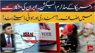 US Midterm Elections: Iran Faces Growing Challenges | BOL Weekend Special