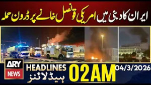Iran drone attack on US consulate in Dubai | ARY News 2 AM Headlines | 4th March 2026