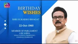 Sansad TV extends warm Birthday wishes to Sukhdeo Bhagat, MP, Lok Sabha | 22 October, 2026