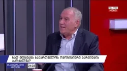 "დაახლოებით, 1 მილიონამდე ადამიანის პოლიტიკური ნების აკრძალვა ხდება", -  ნუგზარ წიკლაური