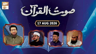 Saut ul Quran - Qirat Competition - Episode 3 - 17 August 2026 | ARY Qtv