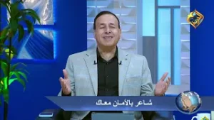 شـاعر بالأمـان مـعاك - "قوة الصلاة- "د.إكرام انور والأخ  مجدي بولس