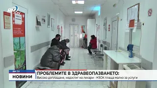 RM TV: Проблемите в здравеопазването