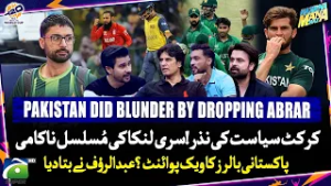 PAK did blunder by dropping Abrar - Sri Lanka's continued failure - Tabish Hashmi - Haarna Mana Hai