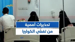 الصحة العالمية: تسجيل 237 حالة وفاة بالكوليرا في #اليمن منذ مطلع العام الجاري