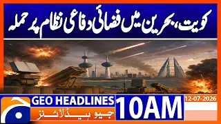 Air Defense Systems Attacked in Kuwait and Bahrain | Geo News 10AM Headlines 12 July 2026