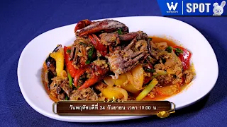 Panya 5 Dao | EP.363 | Sep 24, '26 | SPOT