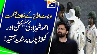 Ahmed Shehzad Slams Pakistan Team After Defeat to West Indies | Questions Players & Team Selection