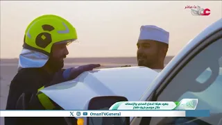 Civil Defense and Ambulance Authority efforts during the #Dhofar Khareef season