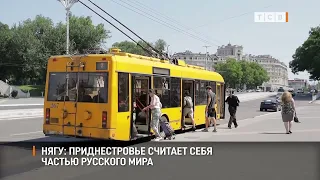 Nyagu: Transnistria considers itself part of the Russian World