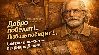 A Poet Whose Word Was Light. Memorial Plaque for D.G. Simanovich | Memory (07/27/2026)