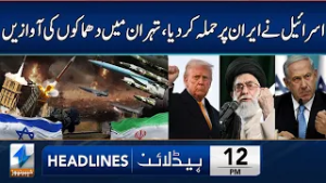 United States, Israel Commence Strikes Against Iran | Headlines 12 PM | 28 Feb 2026 | Khyber | KA1W