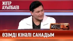20 жасымда ата-анама үй алып бердім